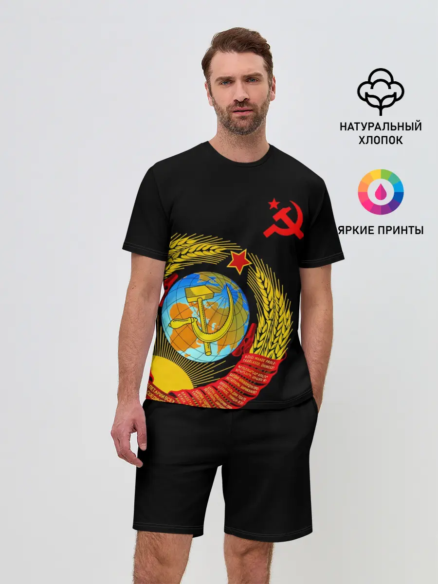 Мужской костюм с шортами / Герб СССР