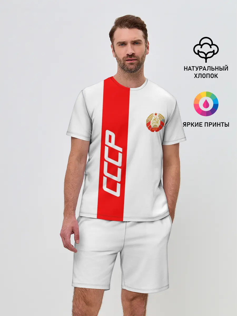 Мужской костюм с шортами / СССР-white collection