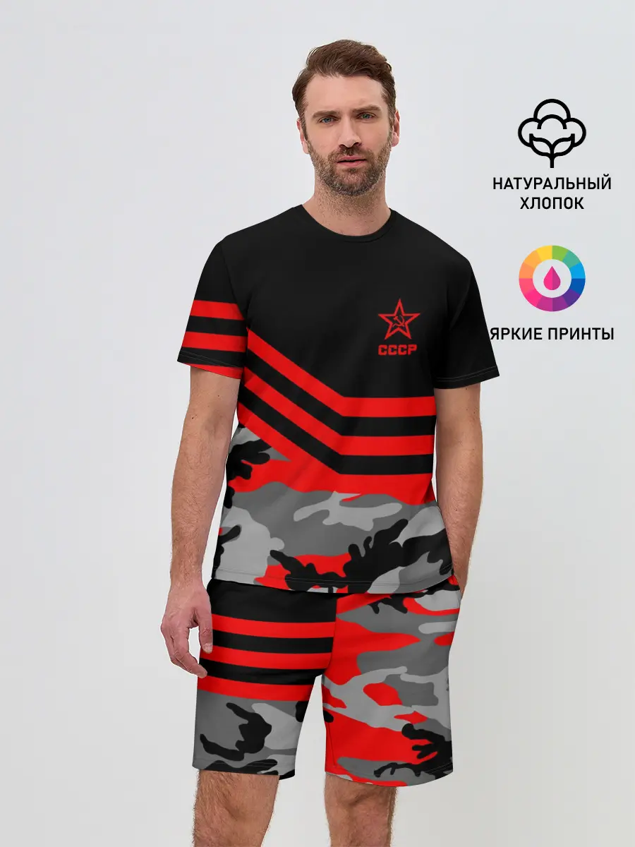 Мужской костюм с шортами / Камуфляж СССР