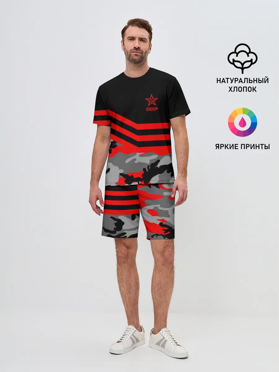 Мужской костюм с шортами / Камуфляж СССР
