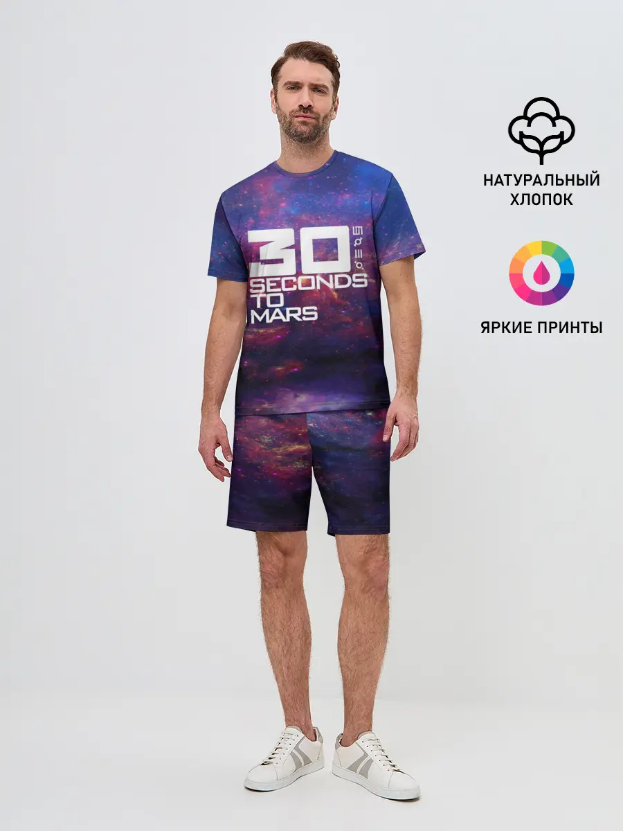 Мужской костюм с шортами / 30 Seconds to Mars
