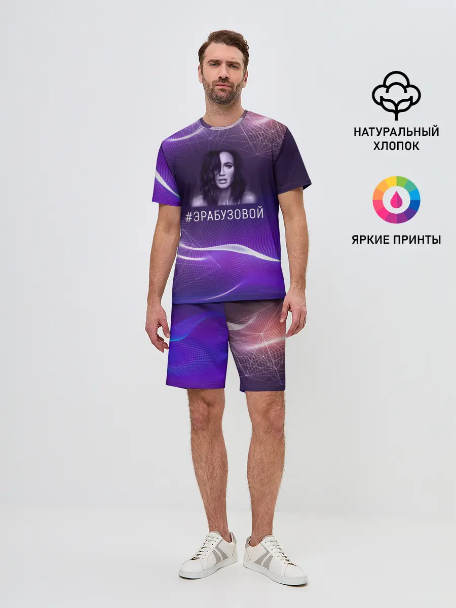 Мужской костюм с шортами / Ольга Бузова