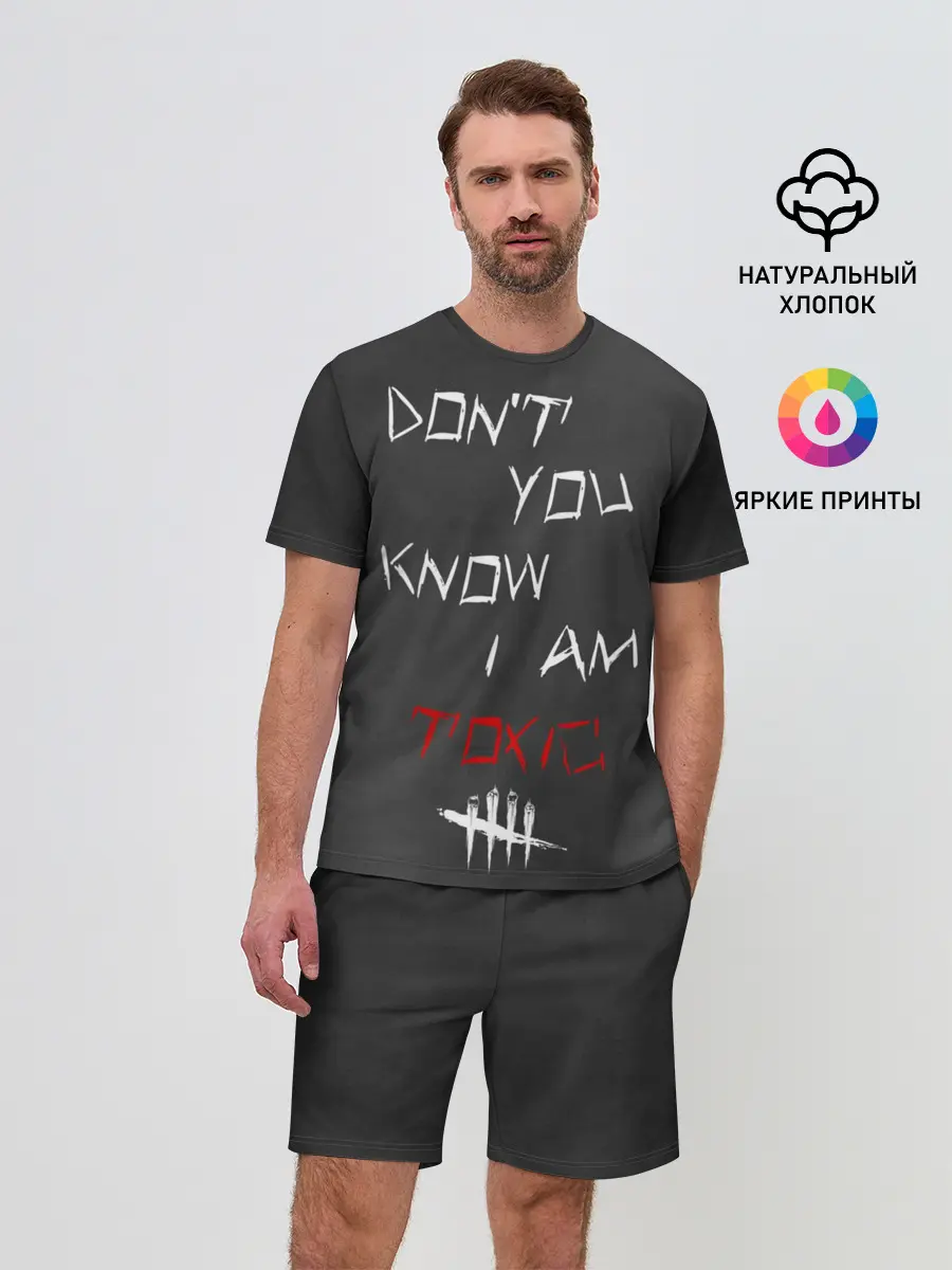 Мужской костюм с шортами / I am TOXIC