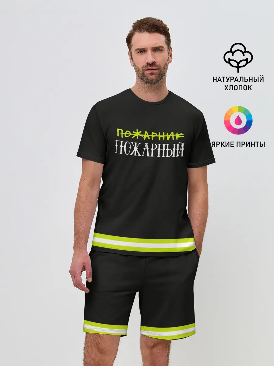 Мужской костюм с шортами / пожарная форма