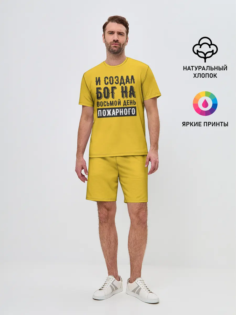 Мужской костюм с шортами / Создал Бог пожарного