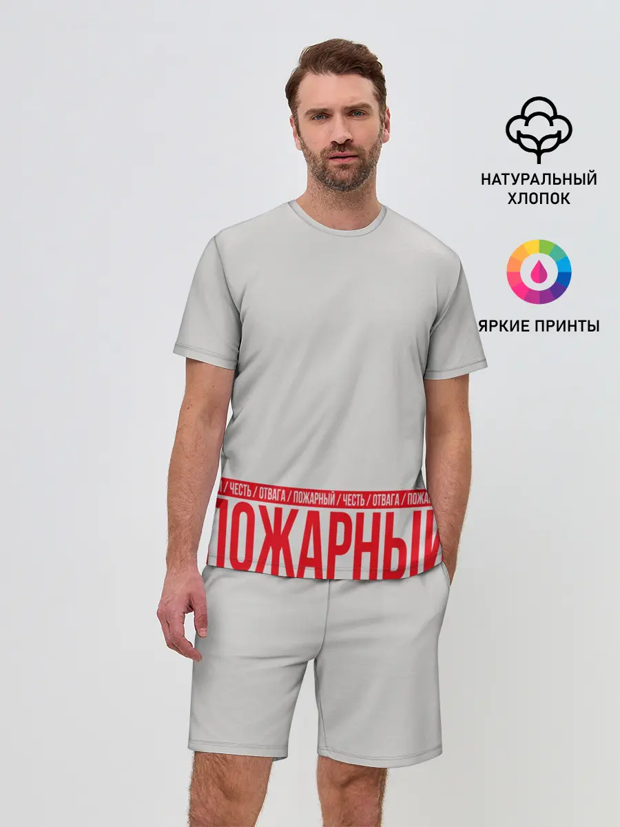 Мужской костюм с шортами / Пожарный