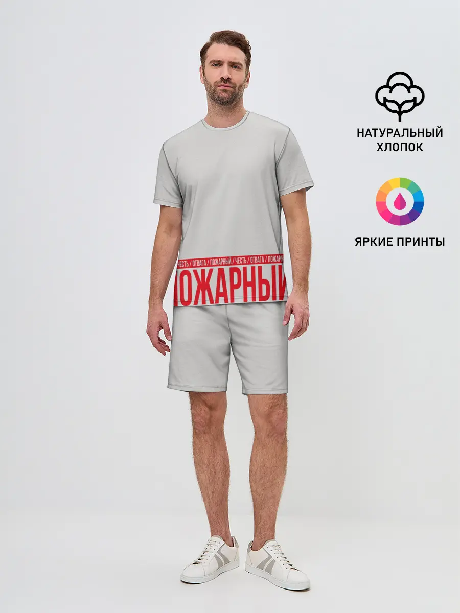 Мужской костюм с шортами / Пожарный