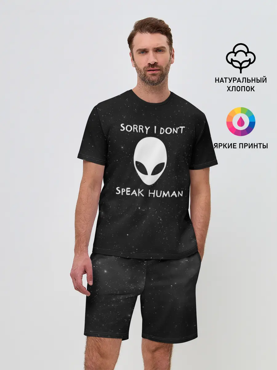 Мужской костюм с шортами / Sorry, I Dont Speak Human