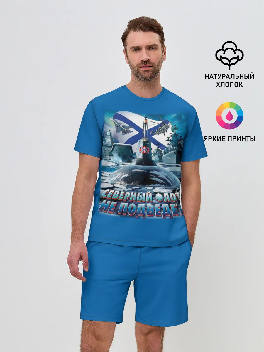 Мужской костюм с шортами / Северный Флот Не Подведет