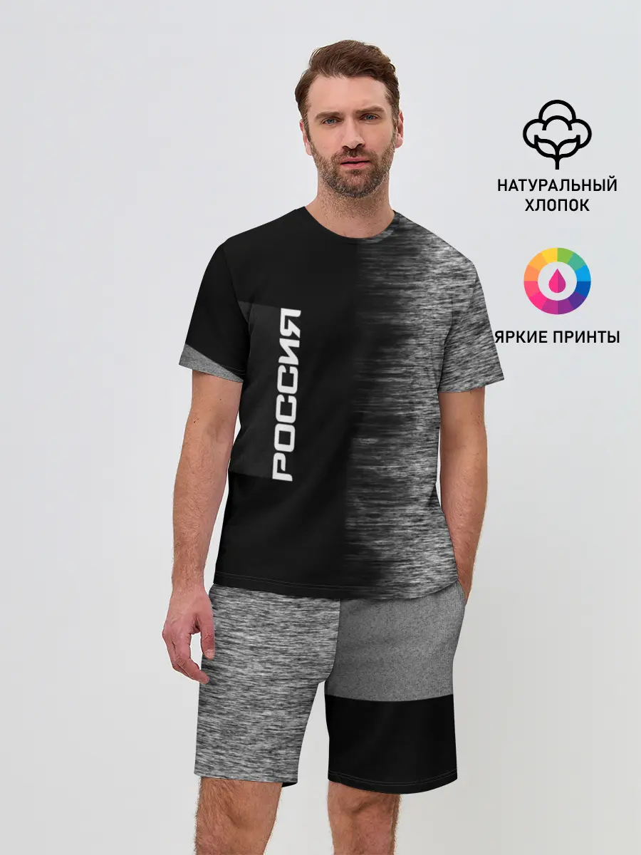 Мужской костюм с шортами / Россия