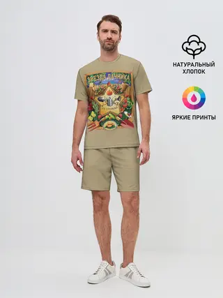Мужской костюм с шортами / Звезда дачника