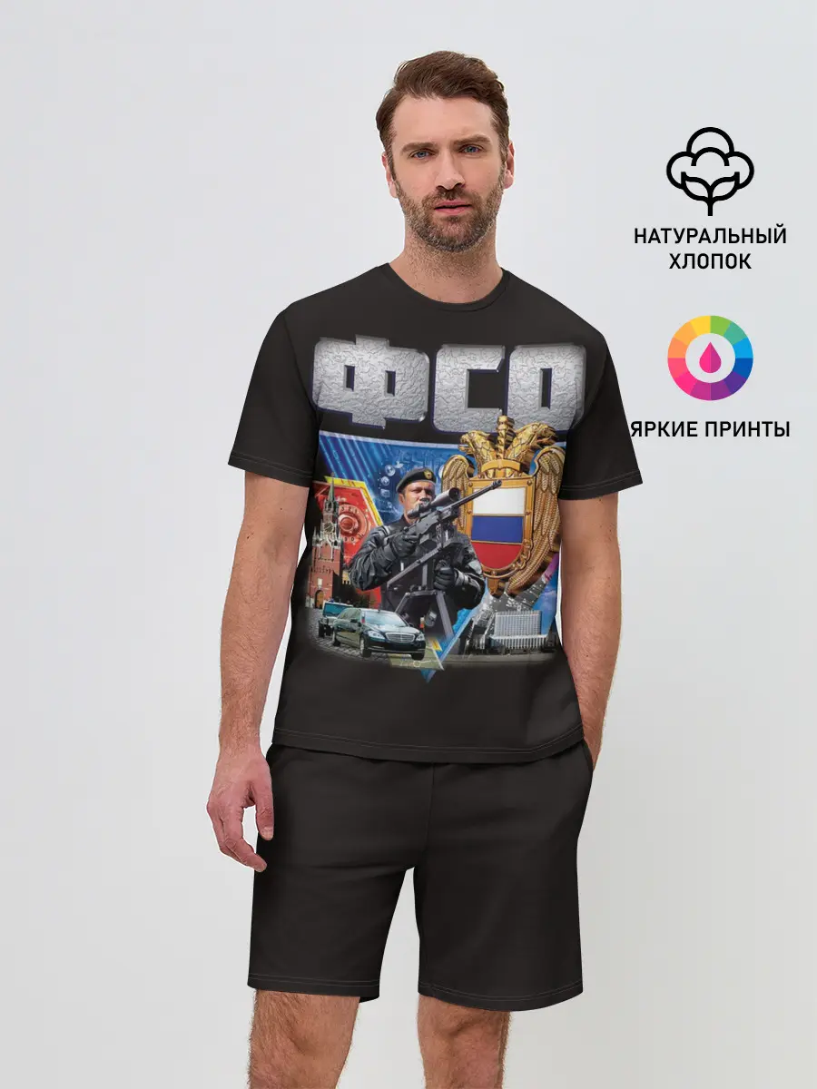 Мужской костюм с шортами / ФСО