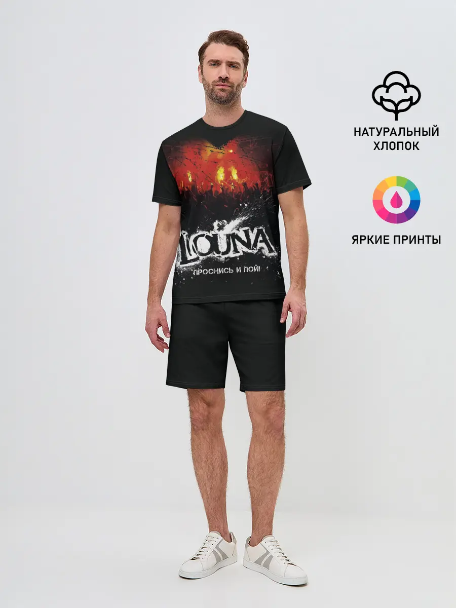 Мужской костюм с шортами / Louna Проснись и пой