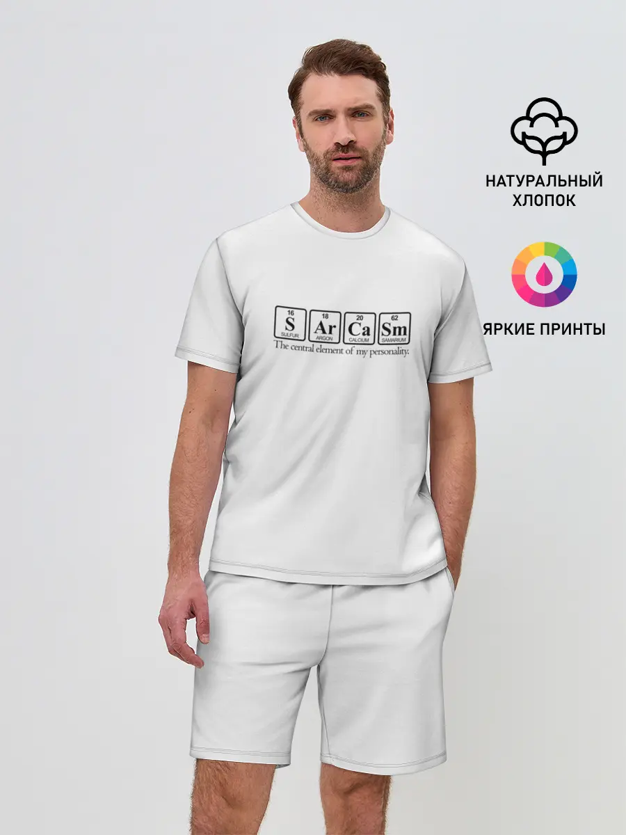 Мужской костюм с шортами / Sarcasm