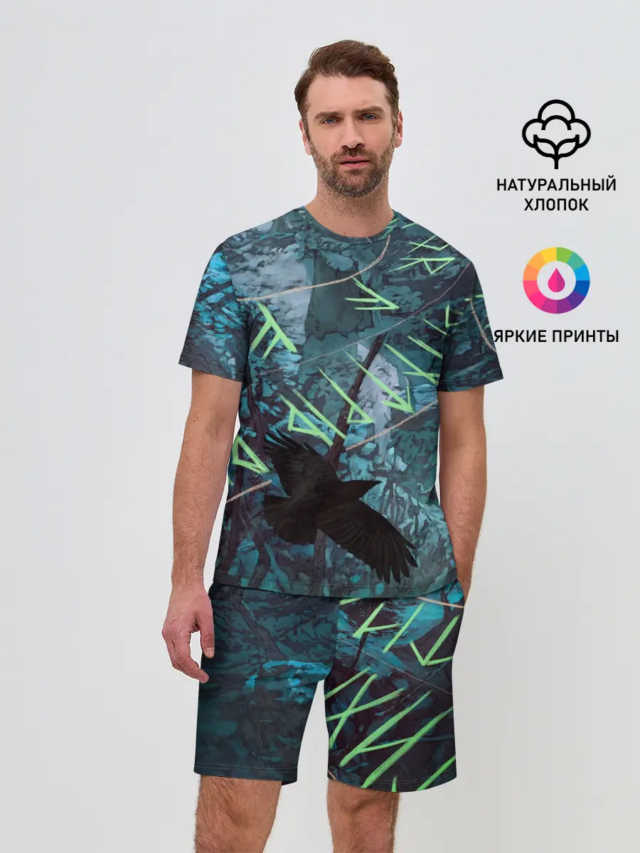 Мужской костюм с шортами / Atreus