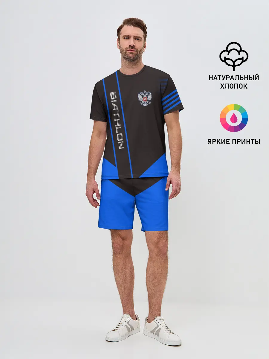 Мужской костюм с шортами / BIATHLON