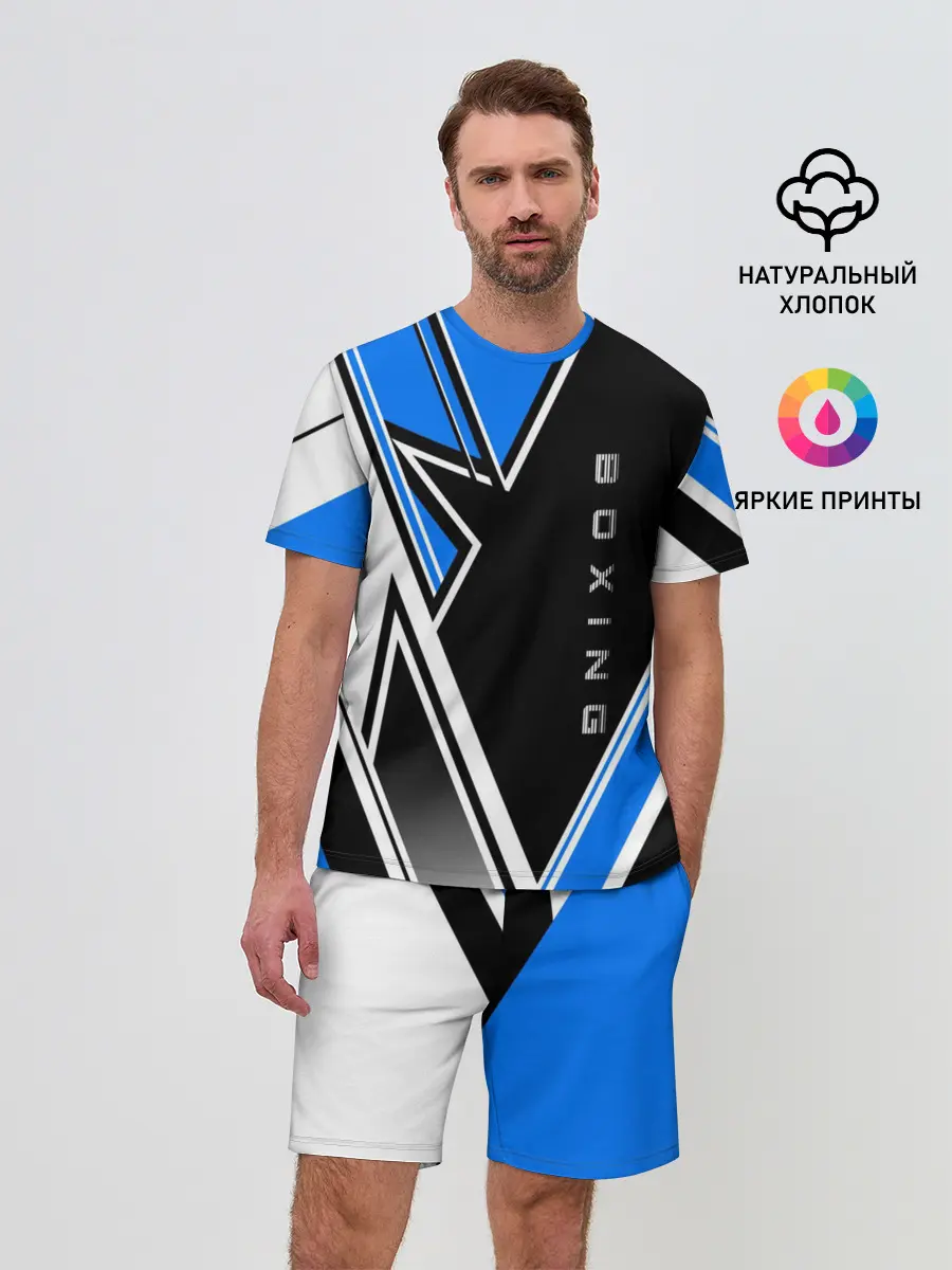 Мужской костюм с шортами / Boxing