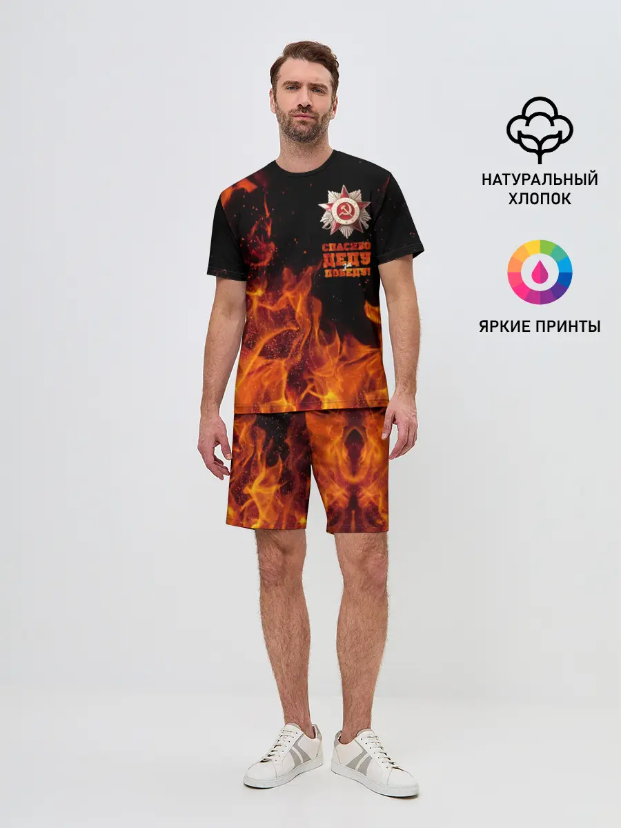 Мужской костюм с шортами / Спасибо деду за Победу