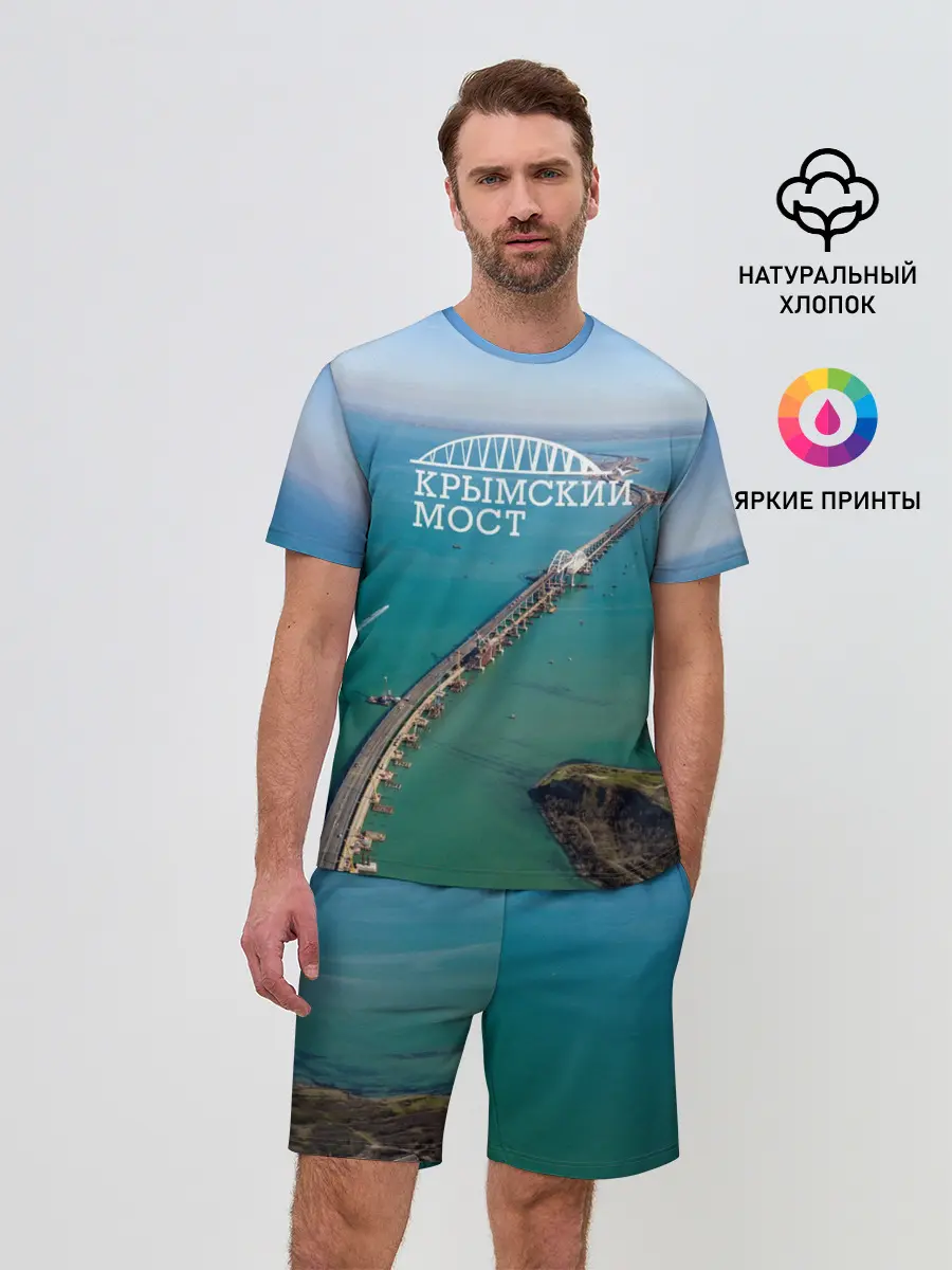 Мужской костюм с шортами / Крымский мост