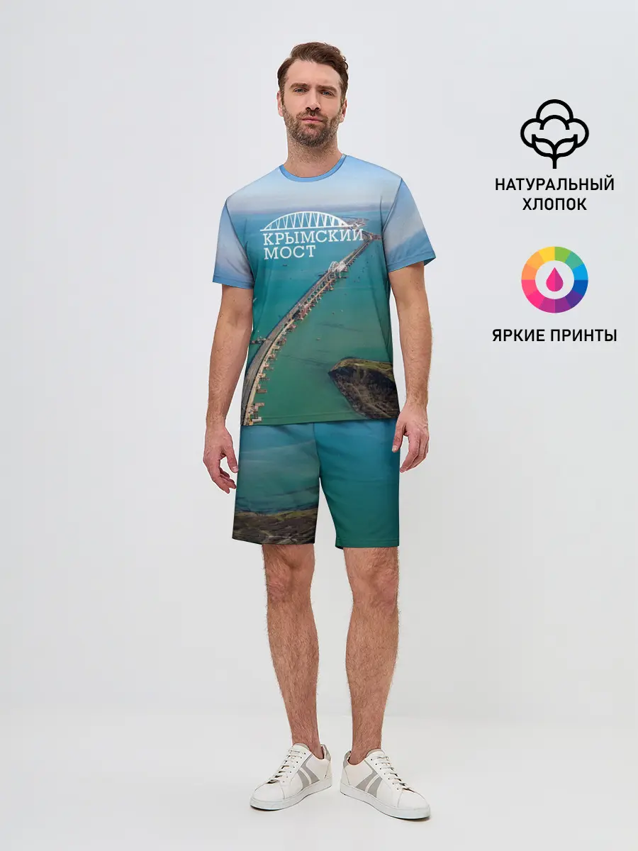 Мужской костюм с шортами / Крымский мост