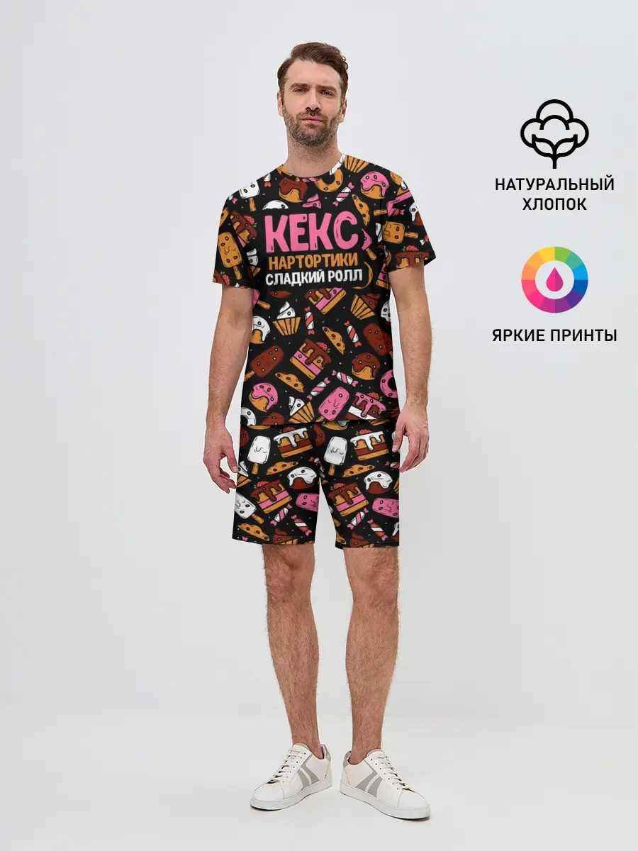Мужской костюм с шортами / Кекс, Нартортики, Сладкий Ролл