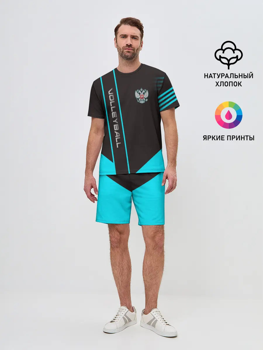Мужской костюм с шортами / volleyball