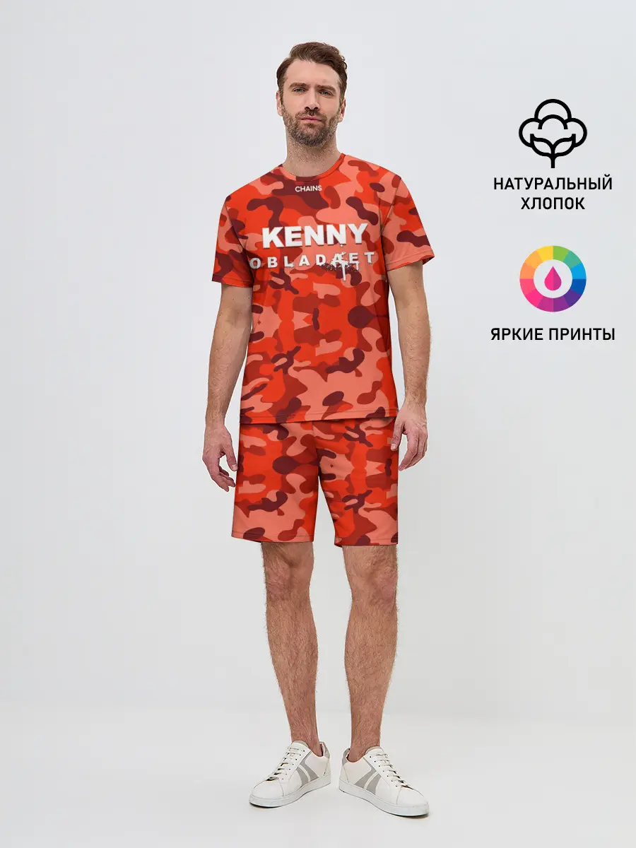 Мужской костюм с шортами / Kenny