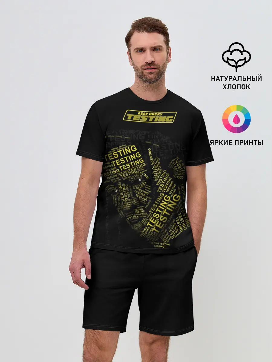 Мужской костюм с шортами / Asap Rocky Testing