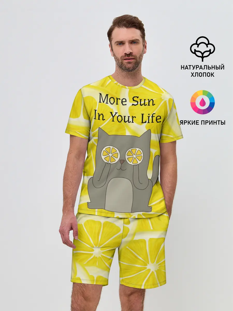 Мужской костюм с шортами / More Sun In Your Life