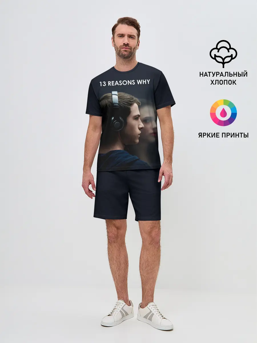 Мужской костюм с шортами / 13 причин почему