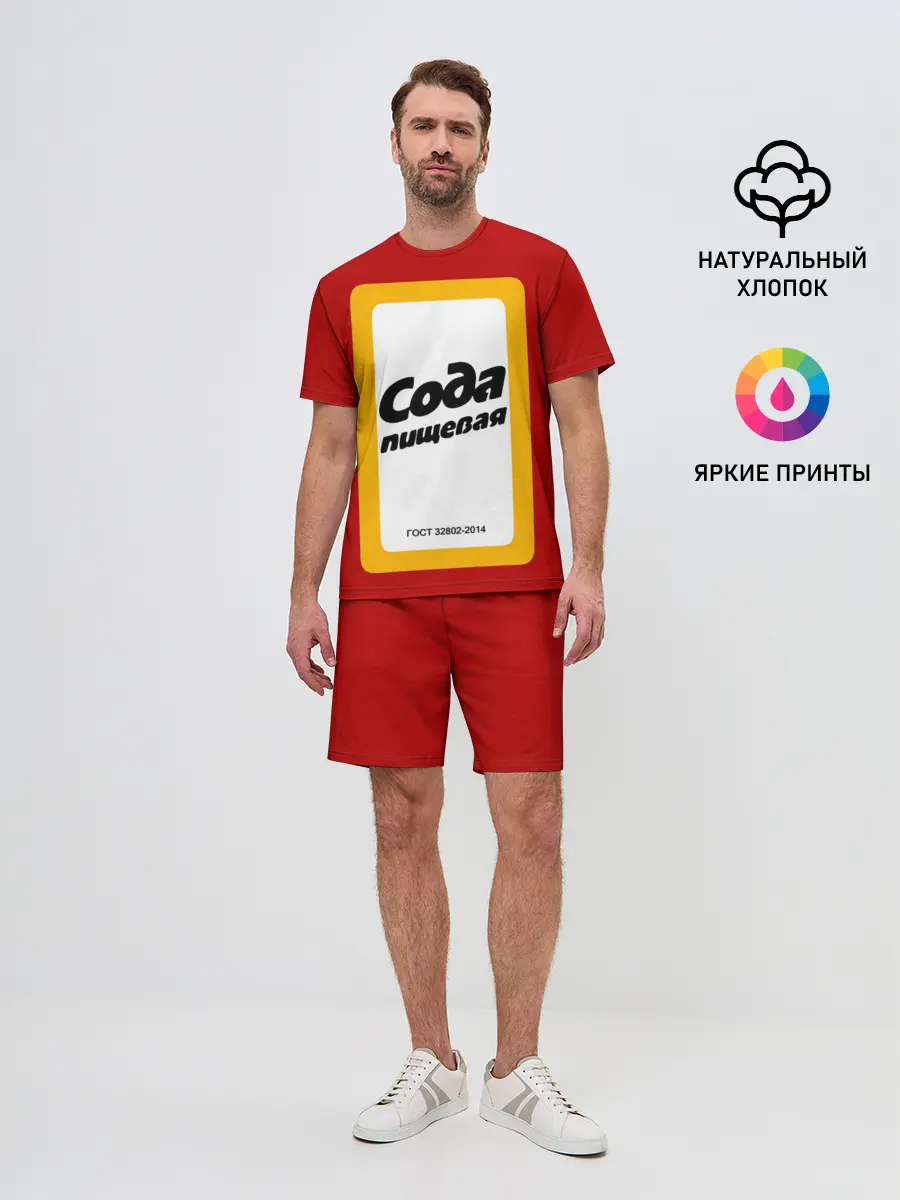 Мужской костюм с шортами / Вечный дизайн СОДА