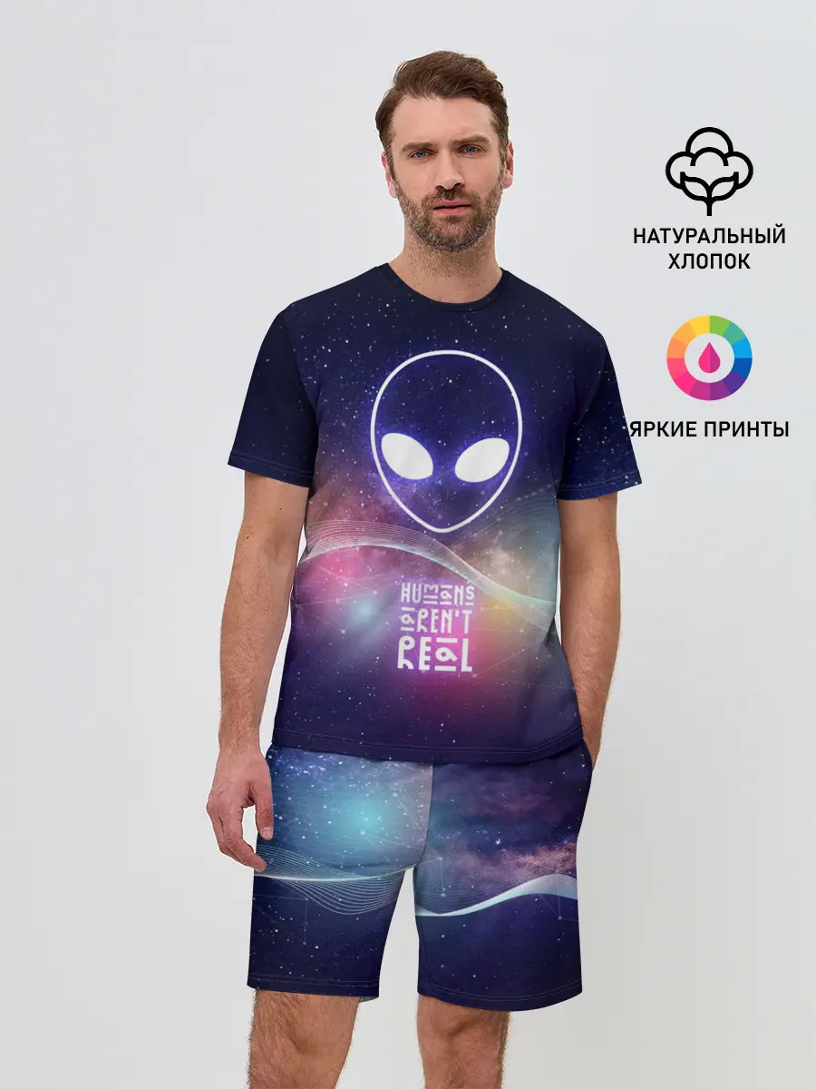 Мужской костюм с шортами / НЛО: людей не существует.