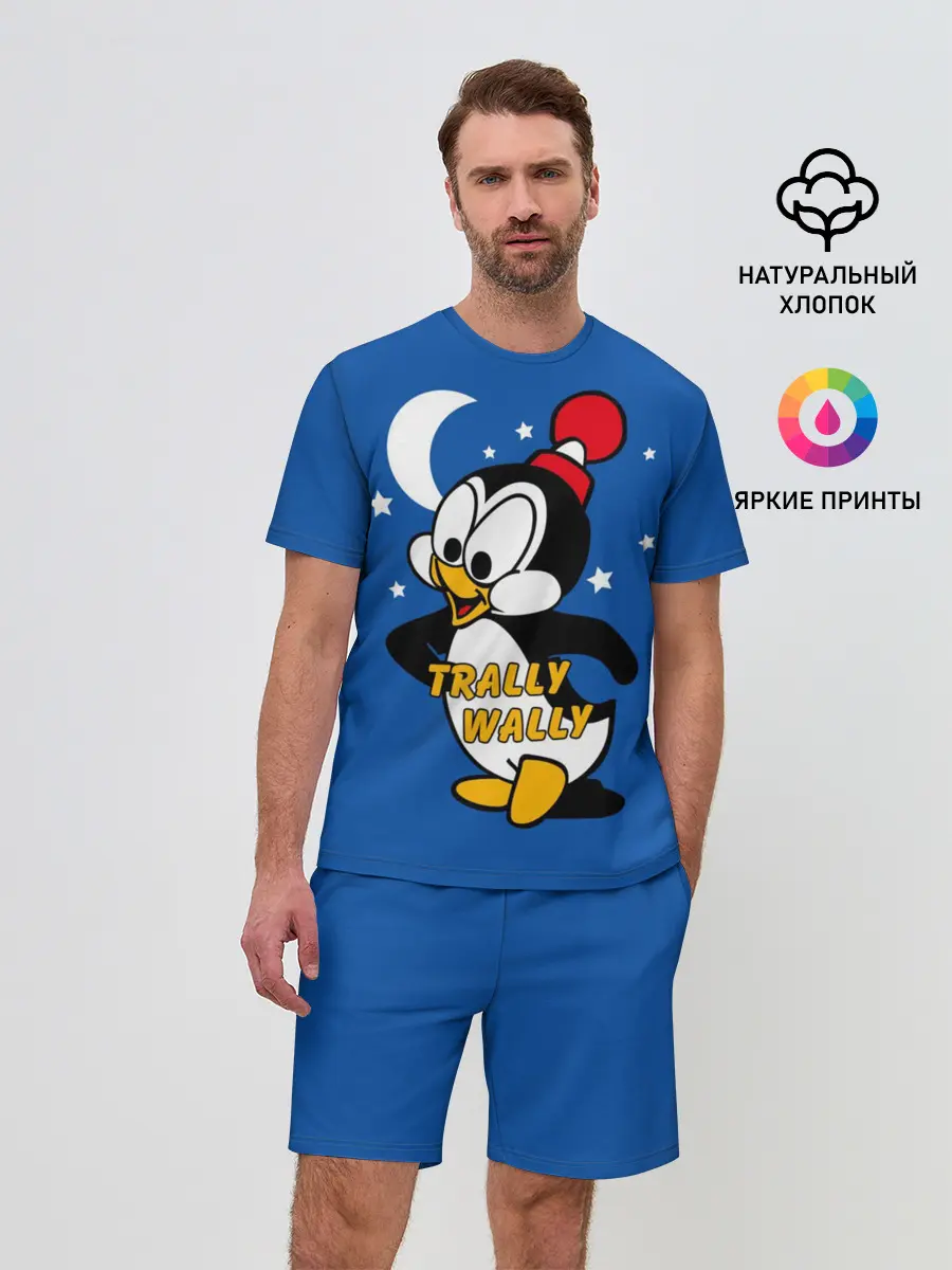 Мужской костюм с шортами / Трали-Вали