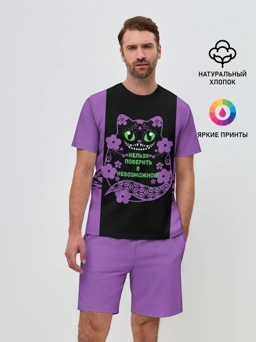 Мужской костюм с шортами / Чешир