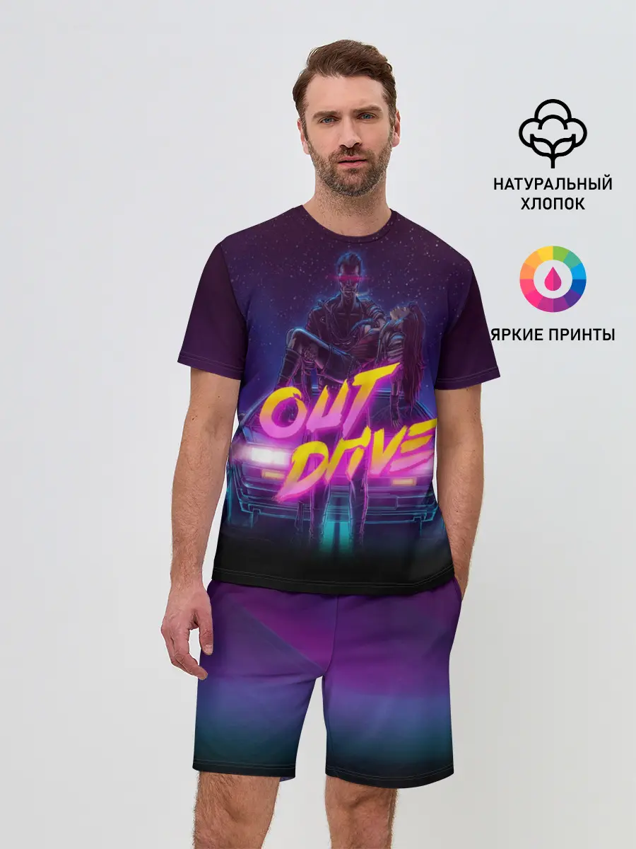 Мужской костюм с шортами / OUT DRIVE