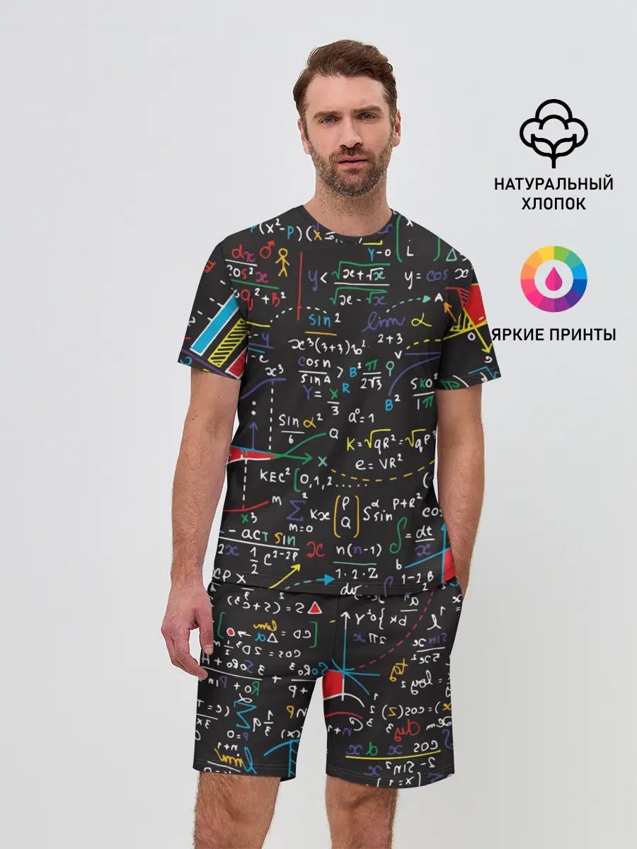 Мужской костюм с шортами / Math