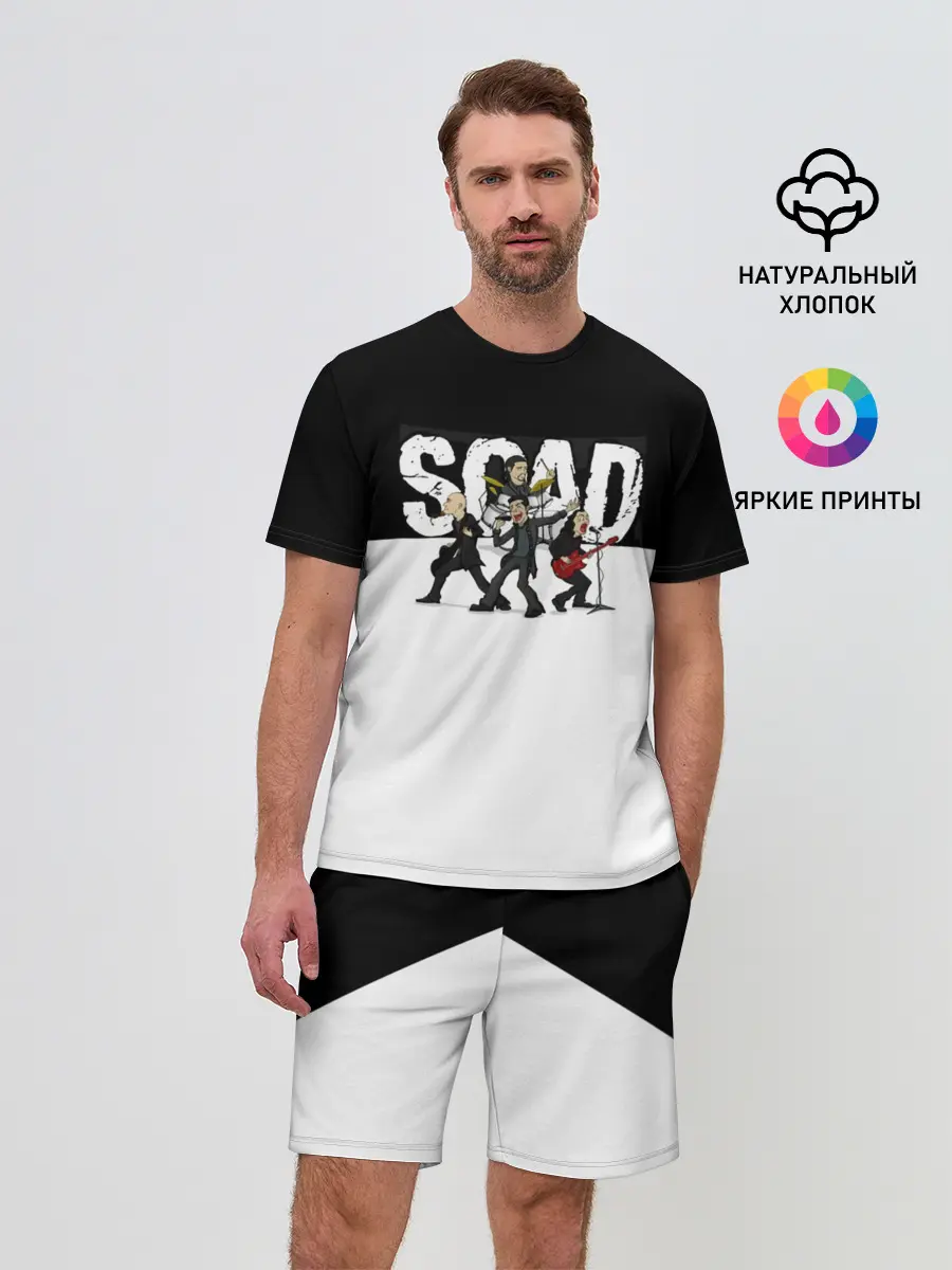 Мужской костюм с шортами / System of a Down