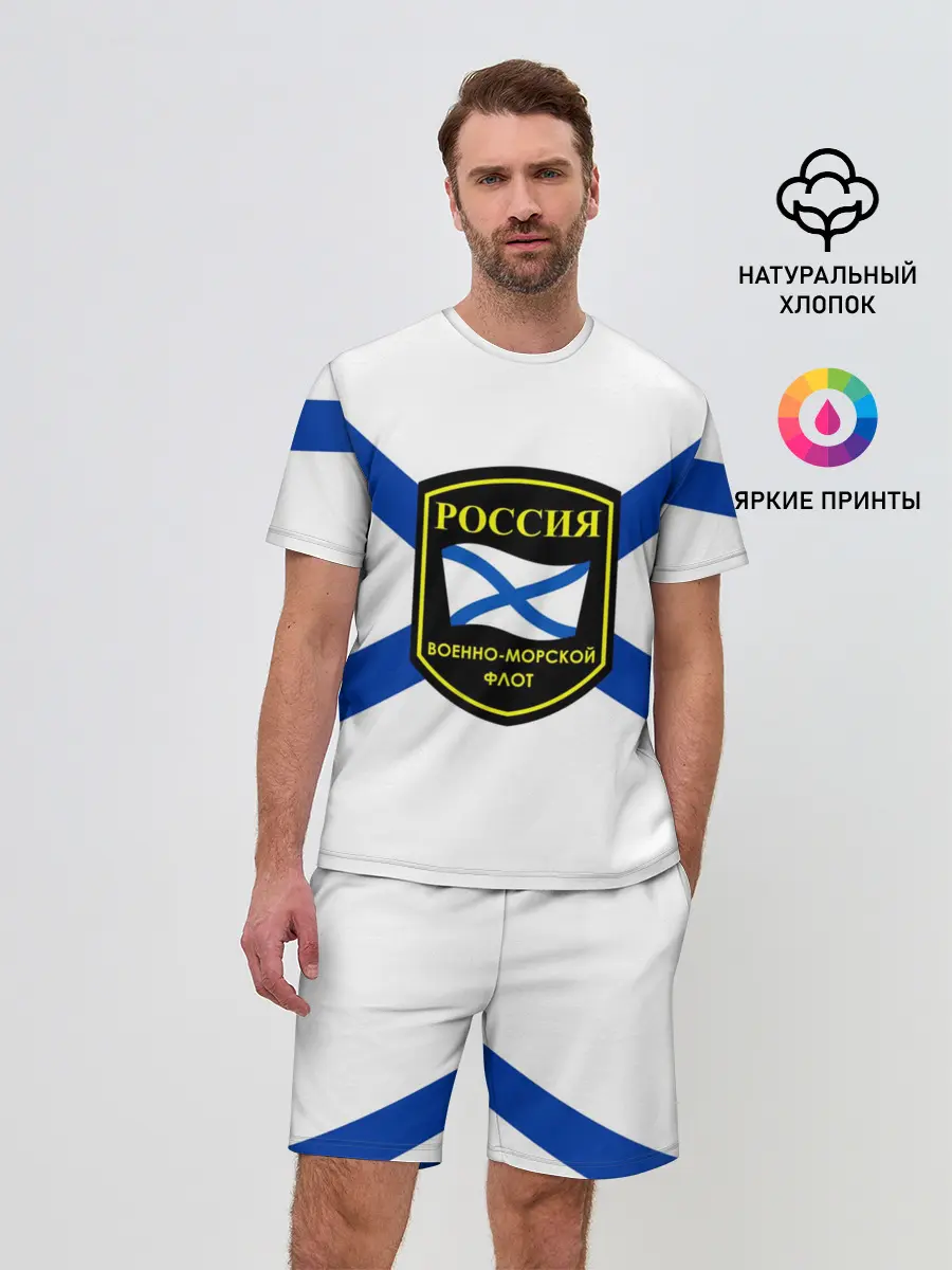 Мужской костюм с шортами / ВМФ