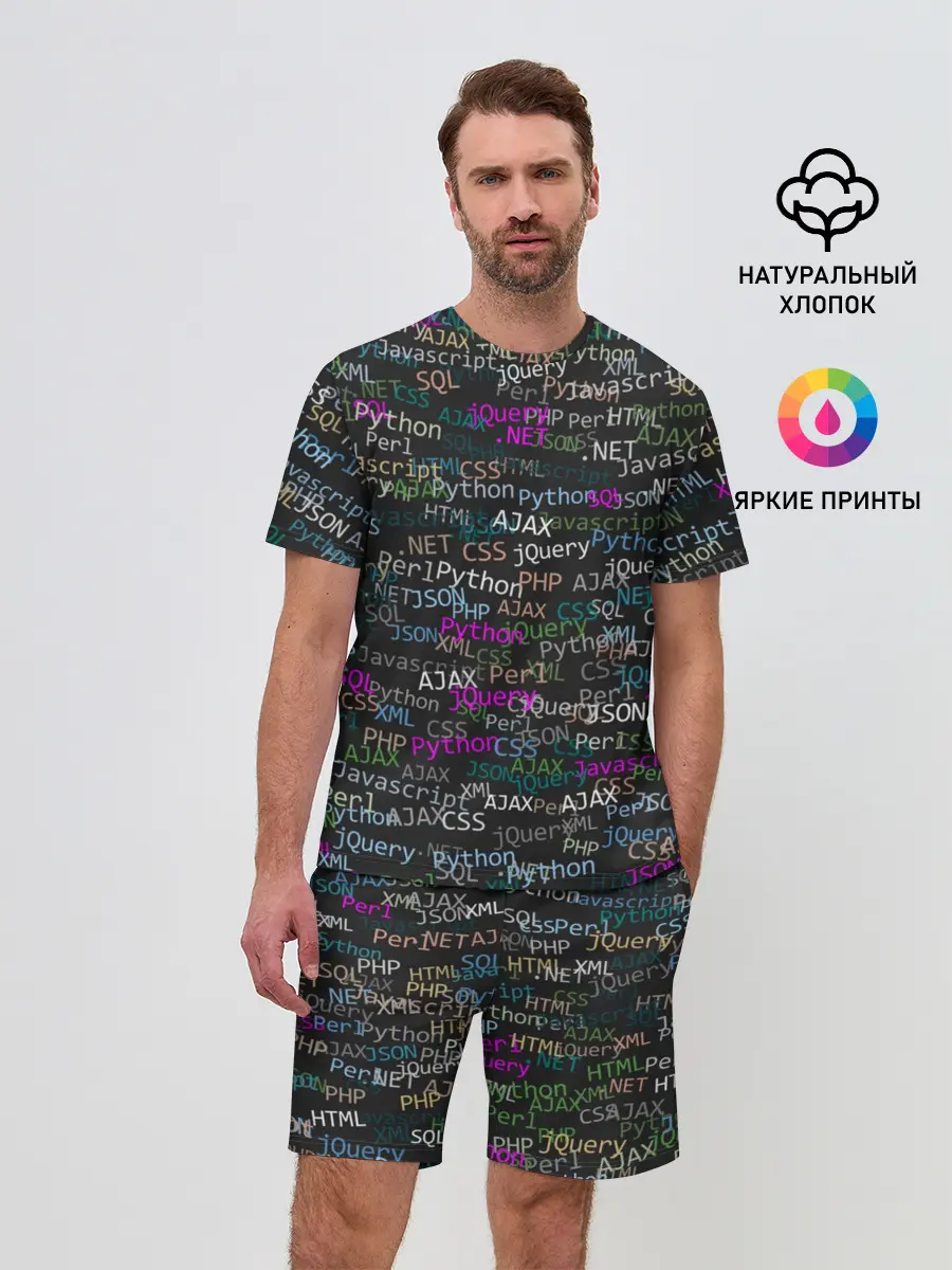 Мужской костюм с шортами / Web разработчик