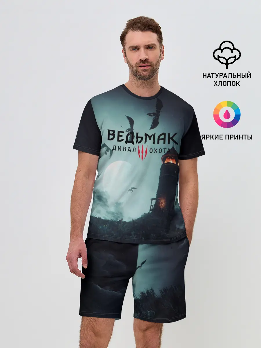 Мужской костюм с шортами / ВЕДЬМАК