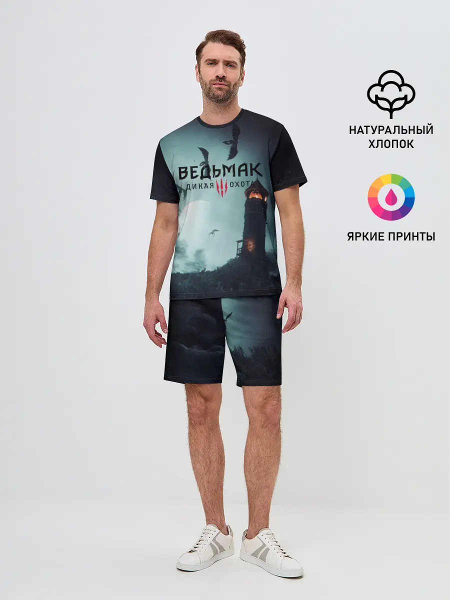 Мужской костюм с шортами / ВЕДЬМАК