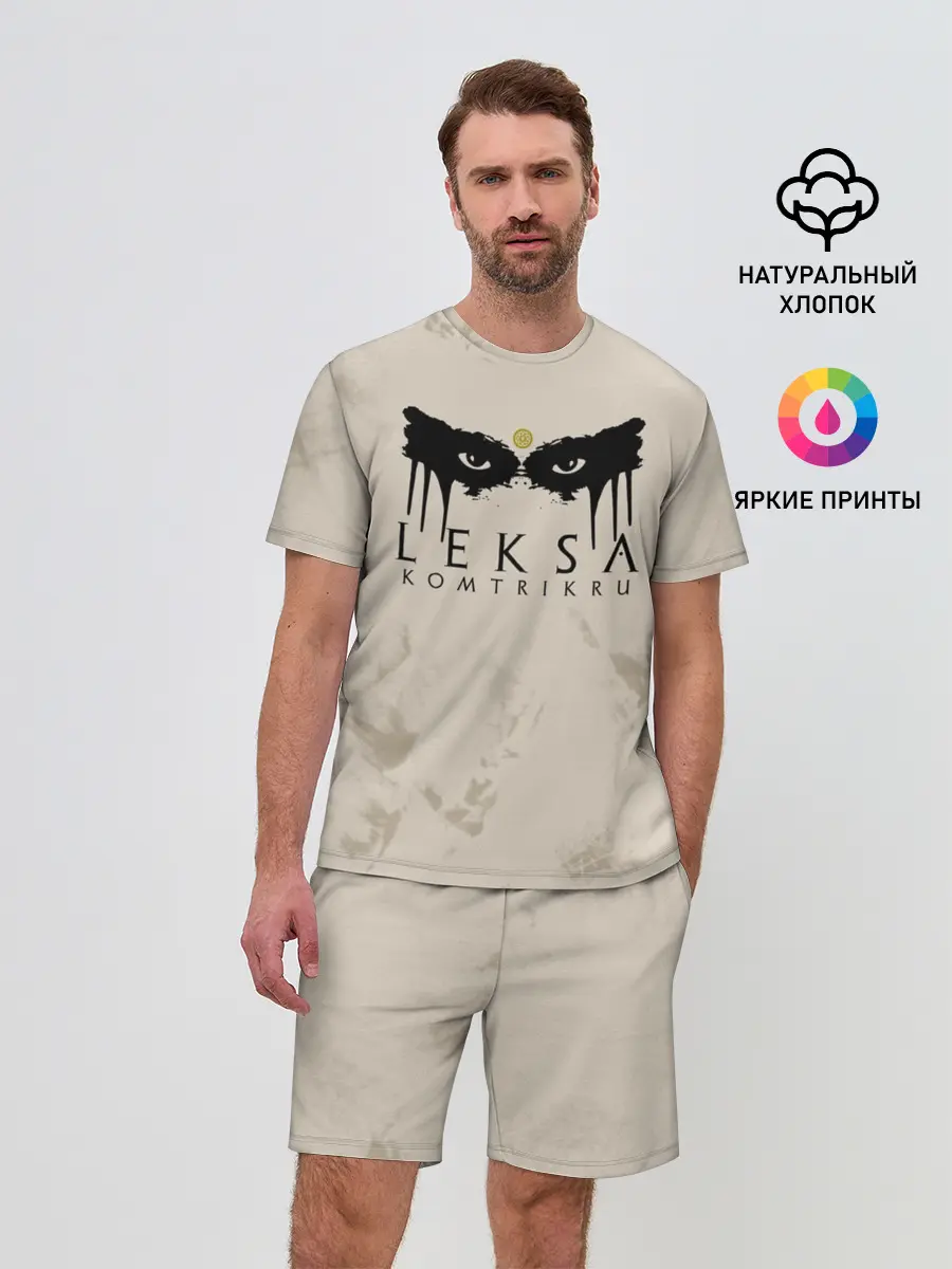 Мужской костюм с шортами / Leksa