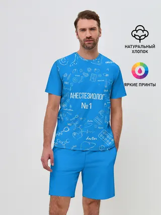 Мужской костюм с шортами / Анестезиолог номер 1
