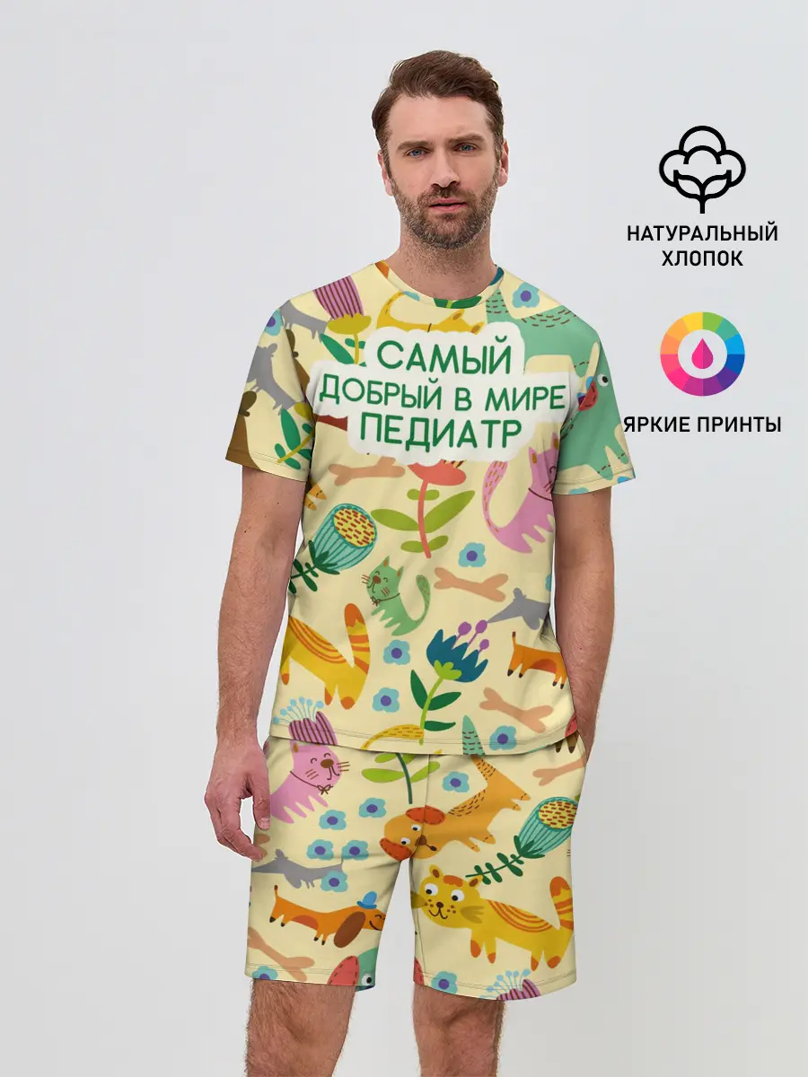 Мужской костюм с шортами / Самый добрый в мире педиатр