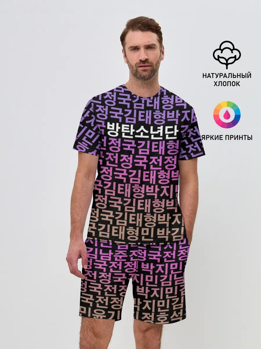 Мужской костюм с шортами / BTS