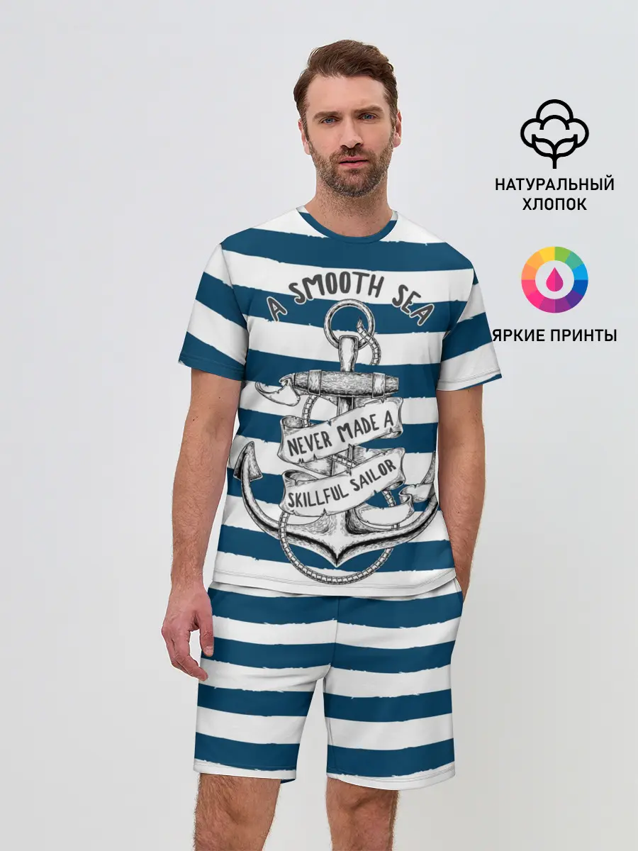 Мужской костюм с шортами / в спокойном море плохие моряки