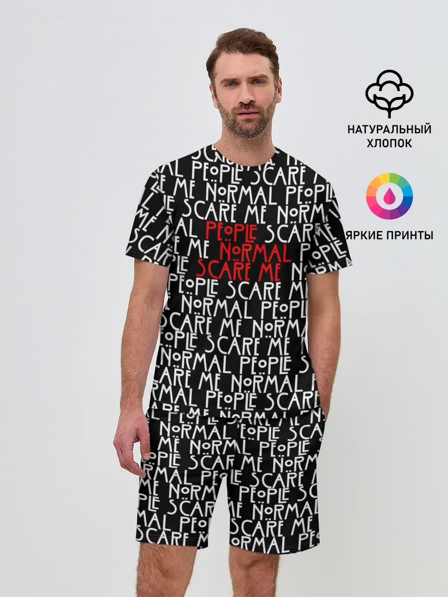 Мужской костюм с шортами / NORMAL PEOPLE SCARE ME