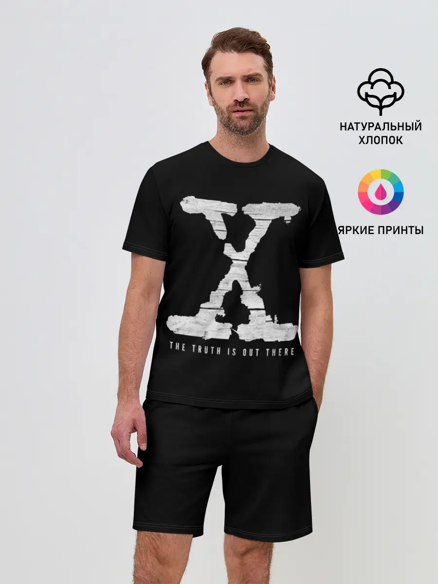 Мужской костюм с шортами / The Truth Is Out There