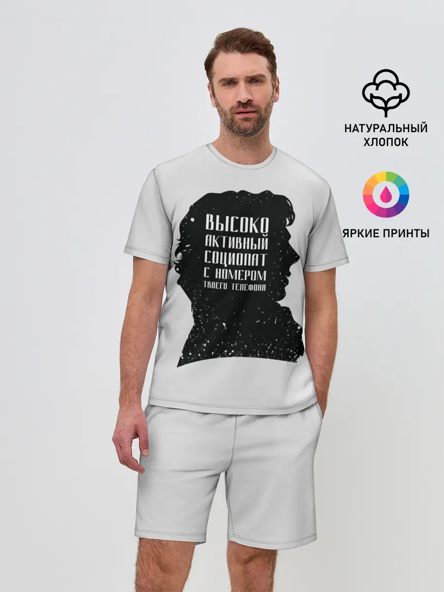 Мужской костюм с шортами / Социопат