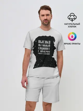 Мужской костюм с шортами / Социопат